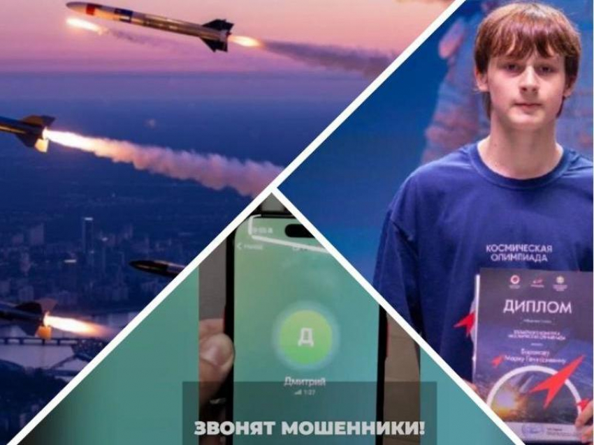 Новости Запорожья: воздушную тревогу объявили в регионе, успехи школьника на “Космической олимпиаде” и разоблачение киберафериста 