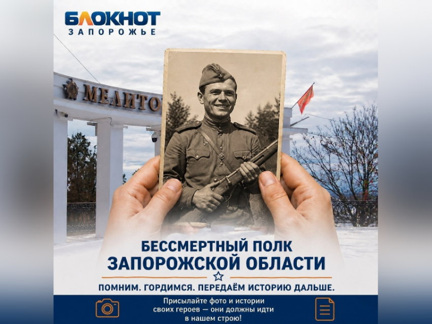 «Блокнот» запустил рубрику «Бессмертный полк Запорожской области» 