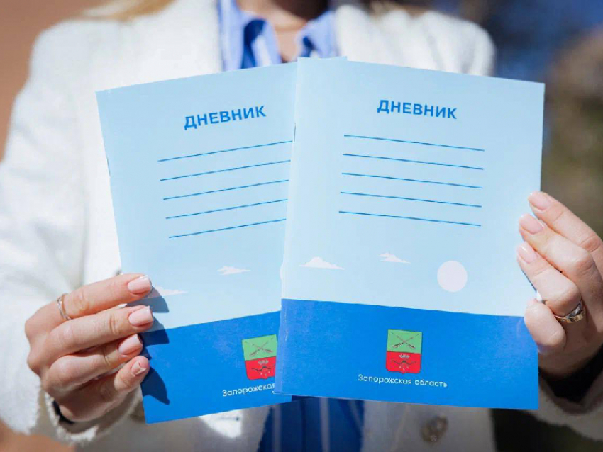 Что запорожские младшеклассники увидят в подаренных им дневниках, рассказал Балицкий