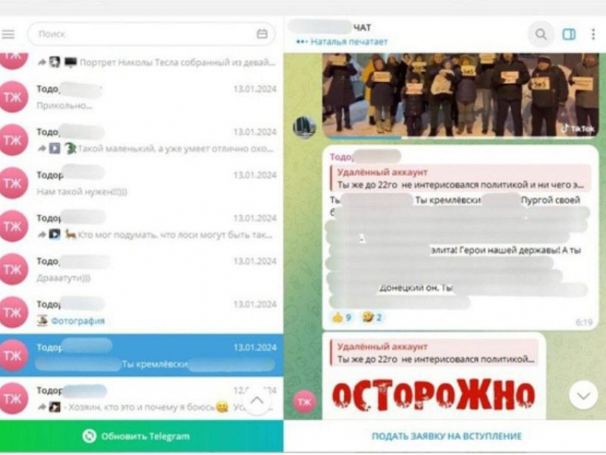 «Вы – элита»: появились скриншоты, где энергодарец хвалил террористов в Telegram