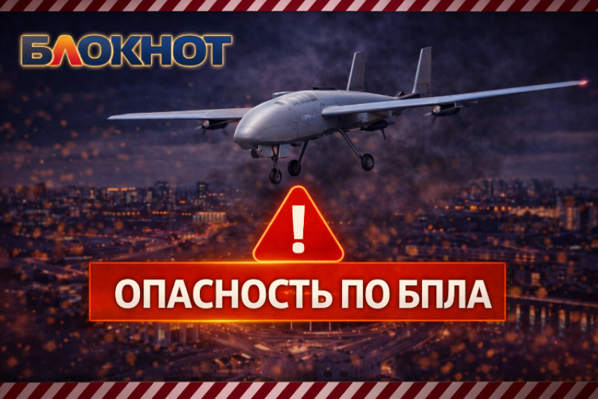 Опасность ударов украинских БПЛА объявлена в Запорожской области