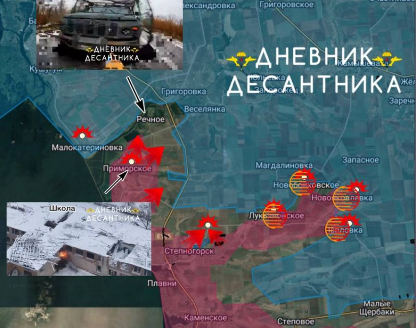 Российские бойцы ворвались сразу в четыре села возле Лукьяновского в Запорожье