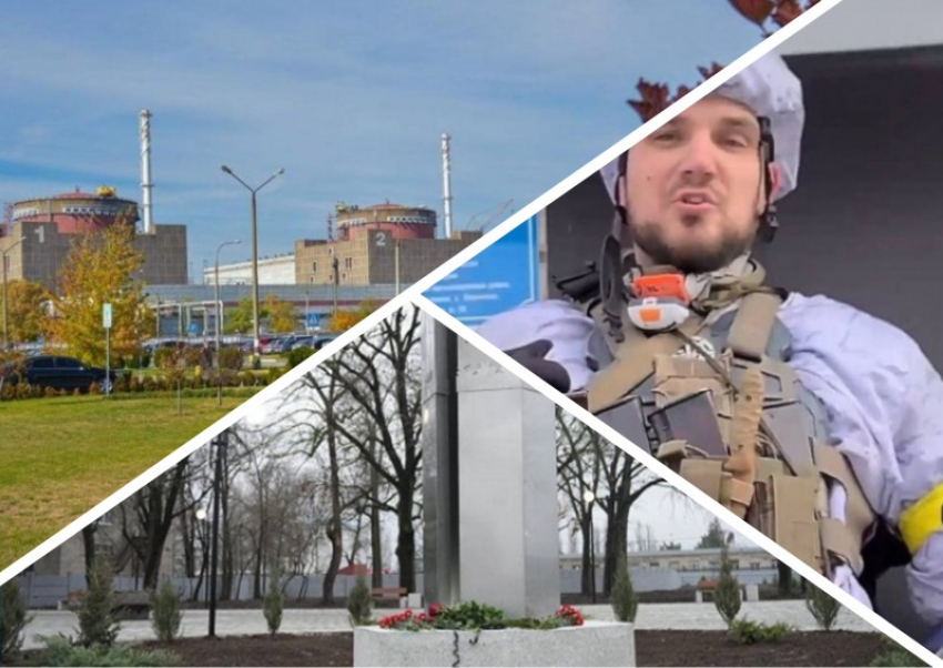 Новости Запорожья: дрон уничтожил нациста ВСУ, судьба ЗАЭС и ужасное состояние парка 