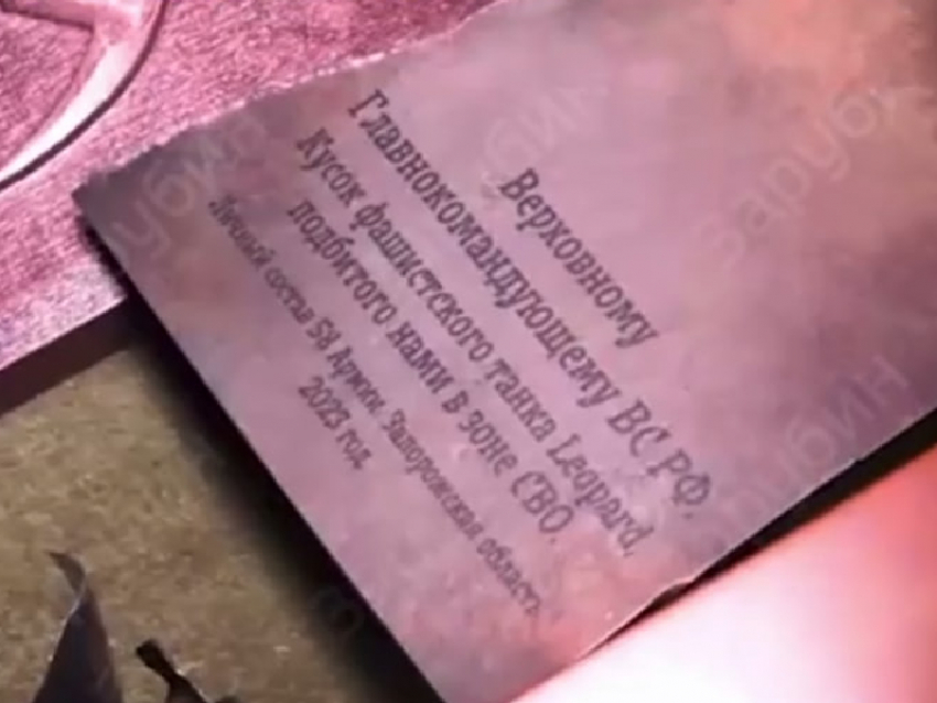 Обломок сожжённого на Запорожском фронте СВО немецкого танка нашли в неожиданном месте в Кремле