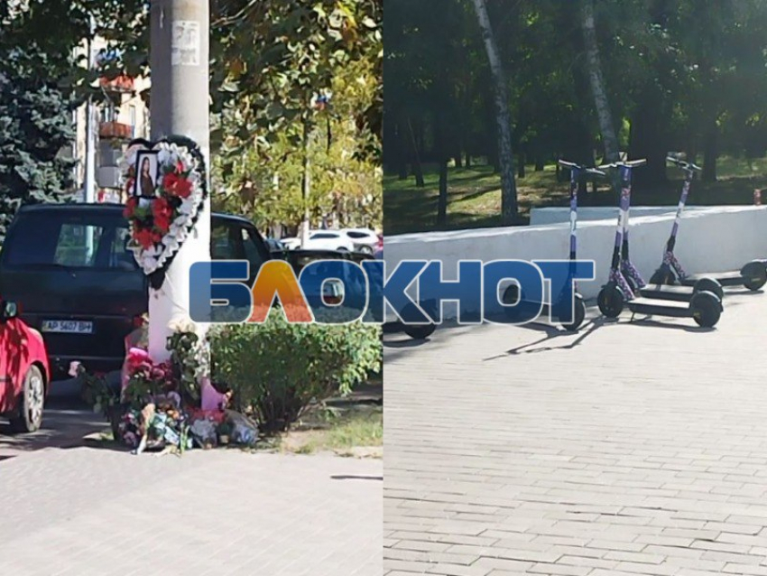 Прокат самокатов установили рядом с местом гибели Лизы в Мелитополе