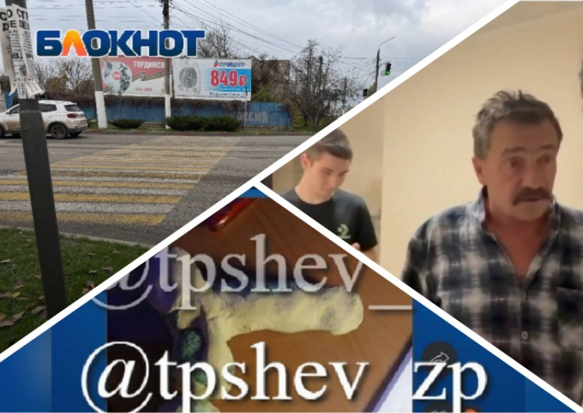 Новости Запорожья: ветерана избили из-за костылей, дорога в никуда и летающие фаллосы