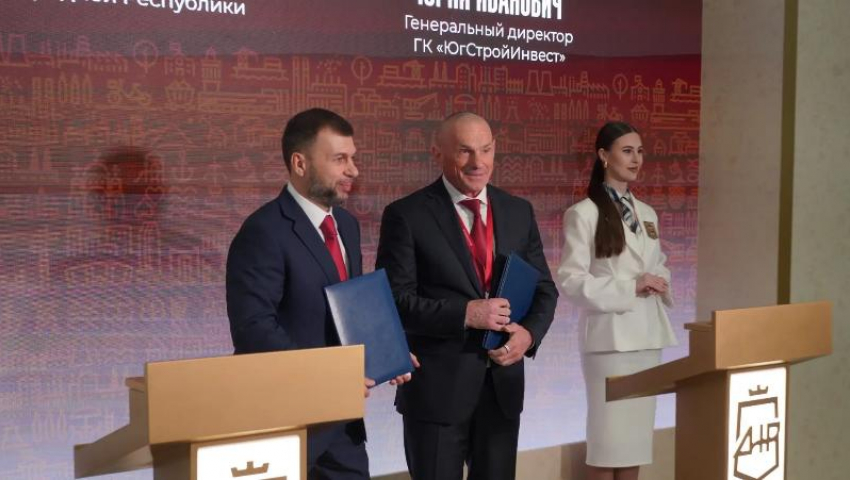 Соглашение о развитии подписали ГК «ЮгСтройИнвест» и правительство ДНР
