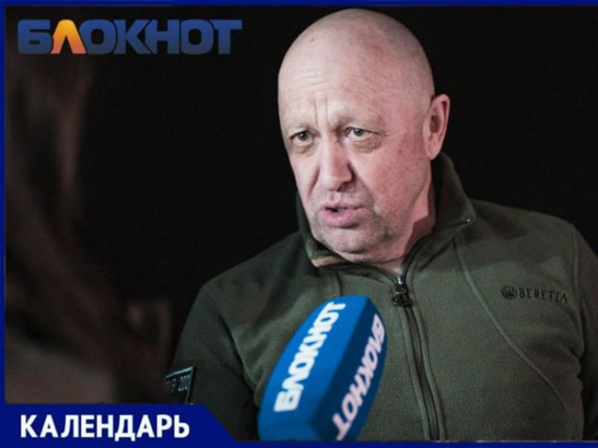 Благодаривший бойцов ВС РФ за отпор контрнаступа ВСУ в Запорожье Пригожин погиб 2 года назад