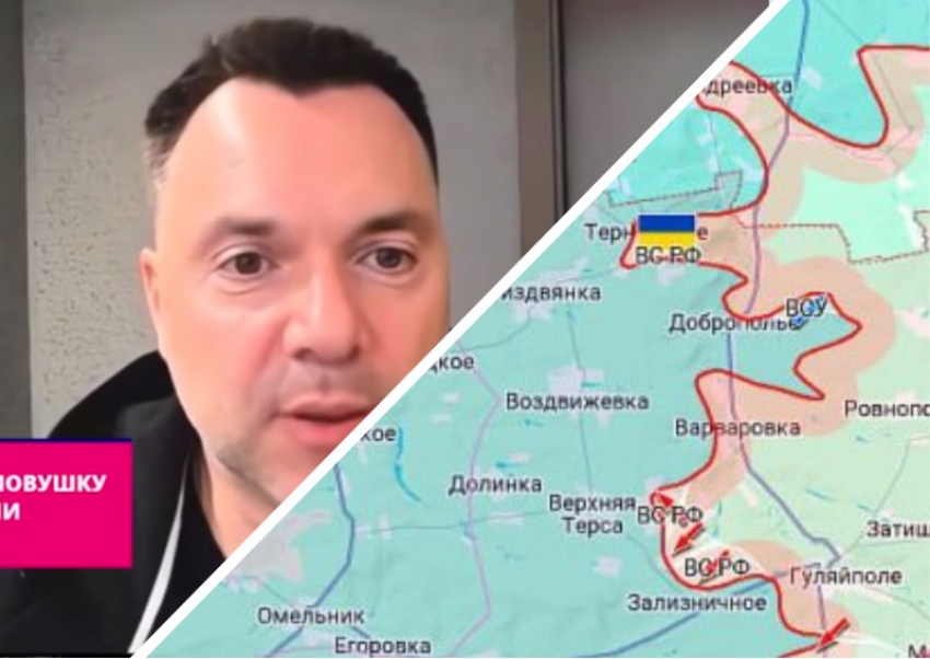 Арестович предрёк ВСУ «зраду» на фоне их наступления у Гуляйполя, боевики могут угодить в ловушку