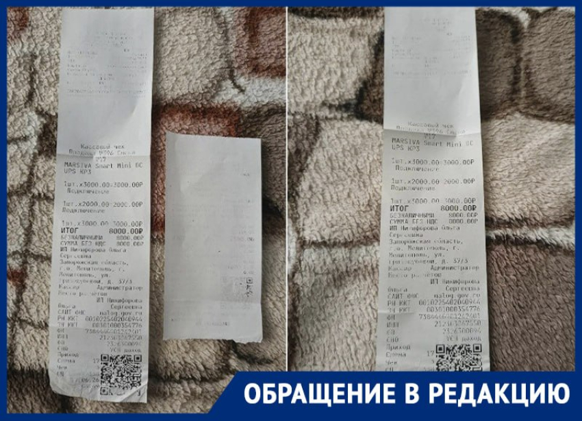 «Издеваются просто!»: жители Энергодара и Тимошевки рассказали о длительном отсутствии интернета и бездействии провайдеров