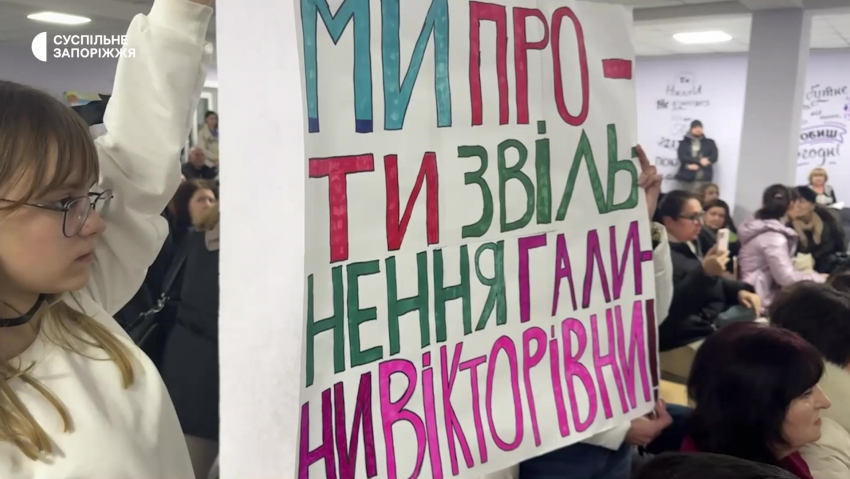 «Не пускала в укрытие»: директор школы в Запорожье опротестовала увольнение