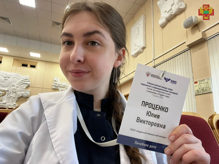 «Студентом года» на Всероссийском конкурсе стала Юлия Проценко из Бердянска