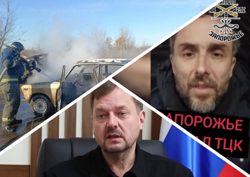 Новости Запорожья: удар ВСУ по «Жигулям», безумство военкомов и возможная заморозка СВО