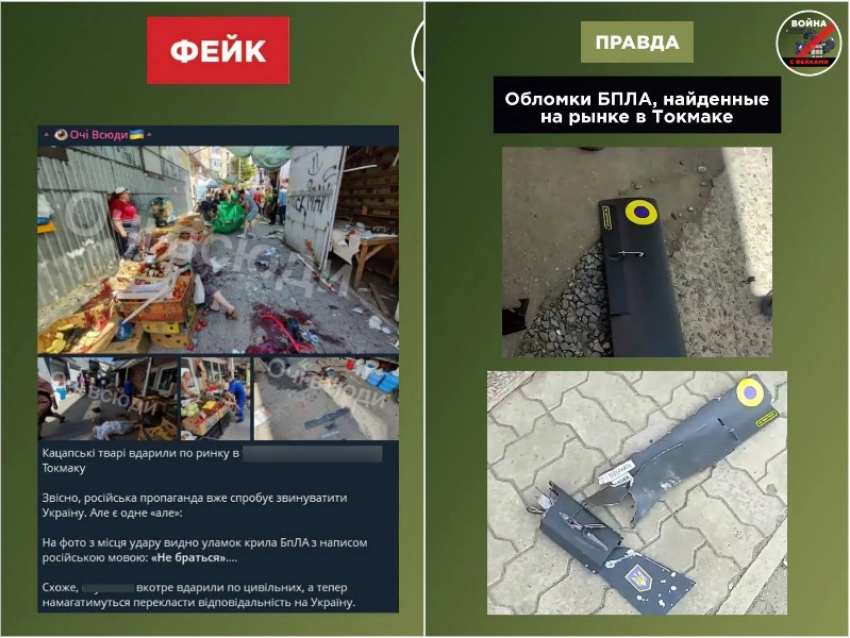 Украина распространила фейк об ударе дрона ВС РФ по рынку в Токмаке