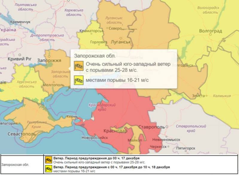 непогода оранжевый уровень.jpg непогода оранжевый уровень.jpg